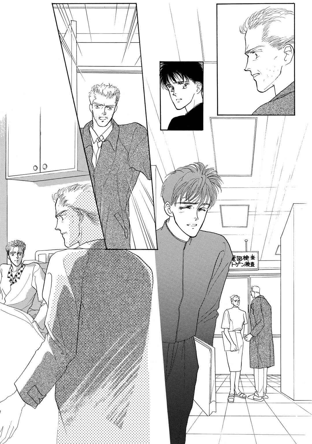 Page 16 Chapter 23.2 A Loneliness of The Long Distance Relationship