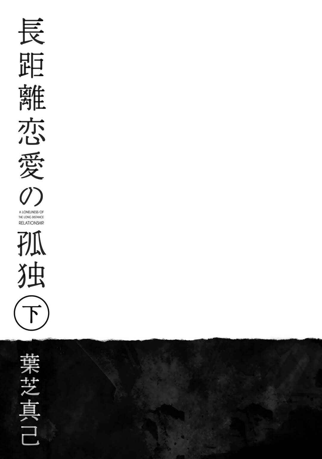 Page 4 Chapter 11 A Loneliness of The Long Distance Relationship