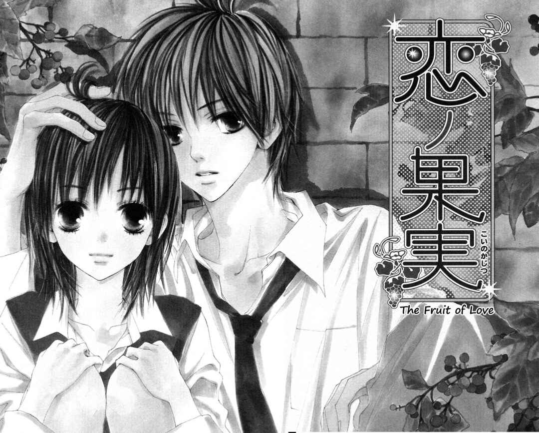 Page 2 Chapter 3 Shuu7