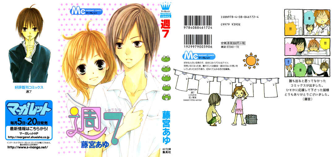 Page 52 Chapter 3 Shuu7