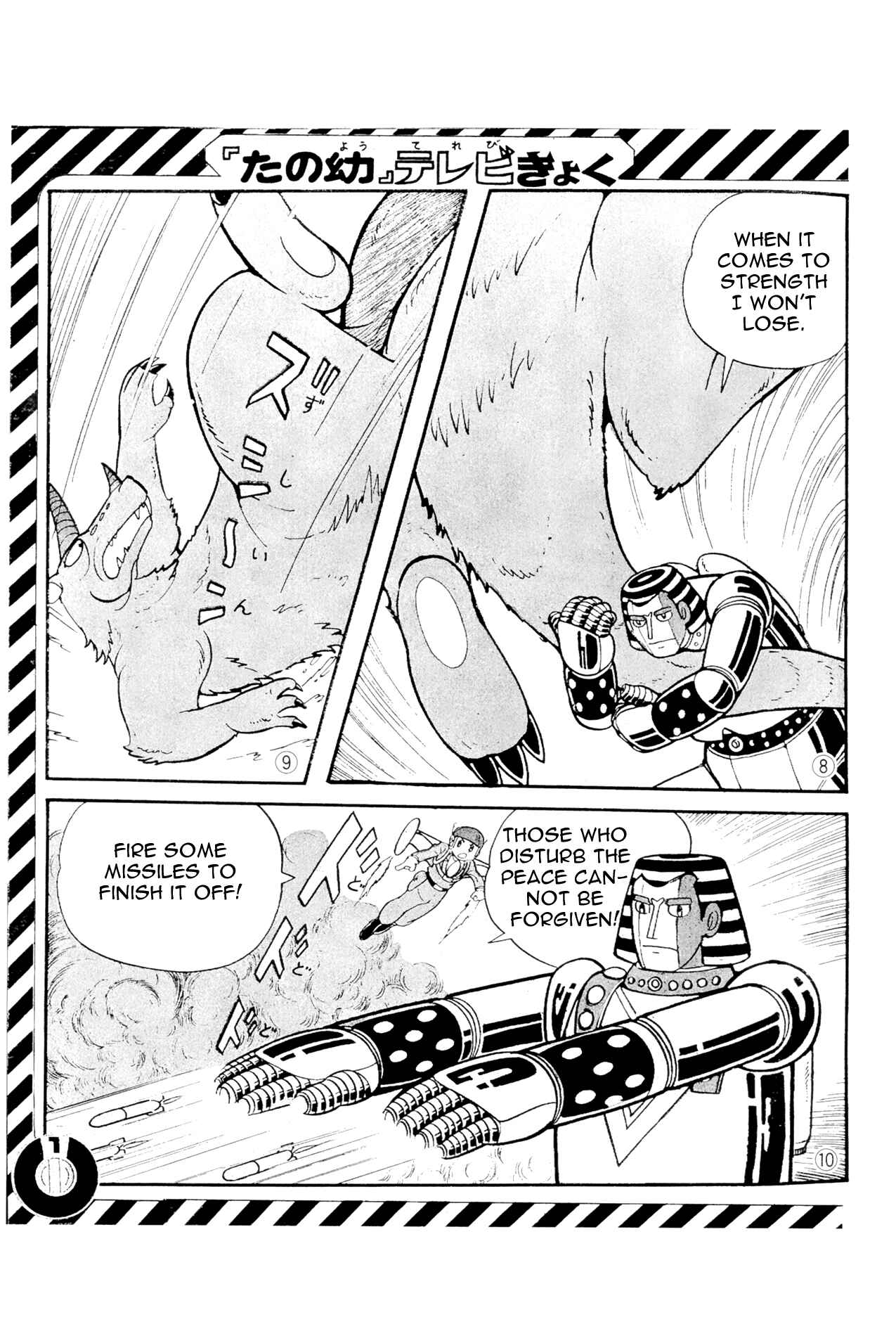 Page 4 Chapter Unknown_18bd Giant Robo: Reference
