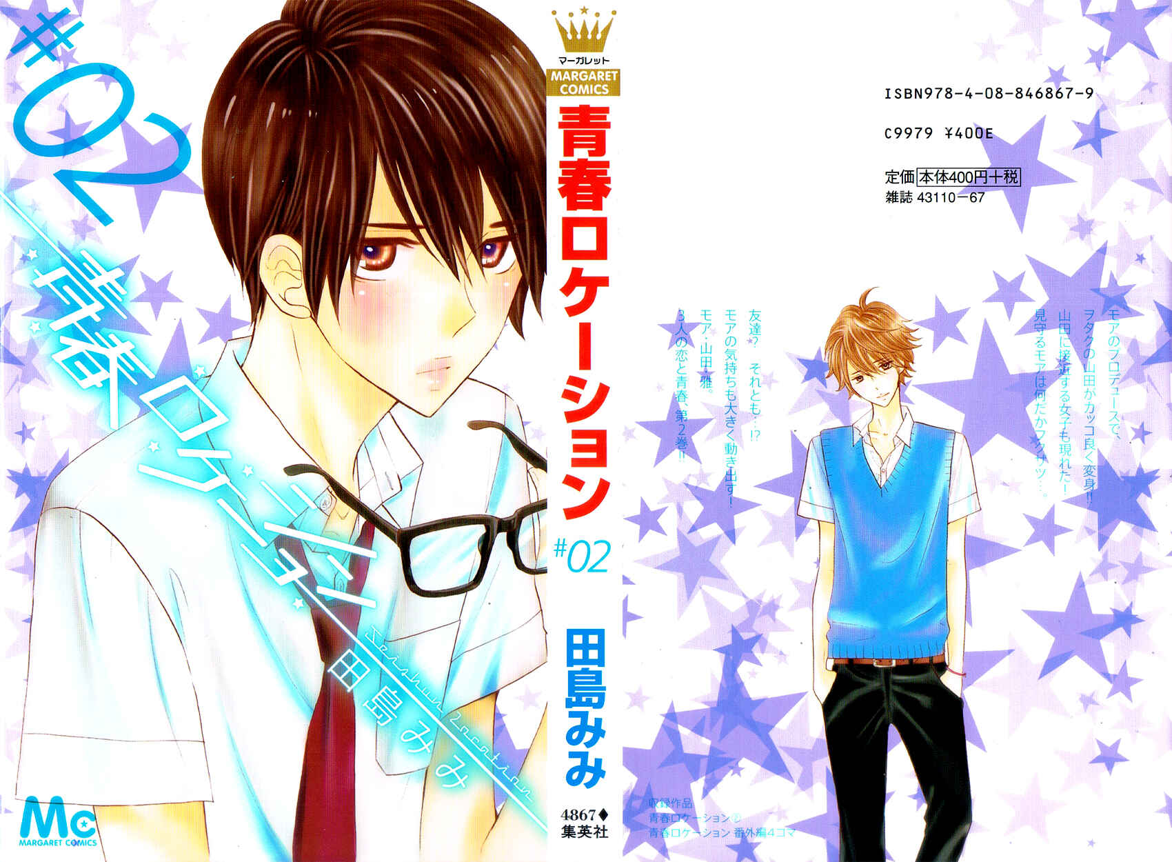 Page 5 Chapter 8 Seishun Location