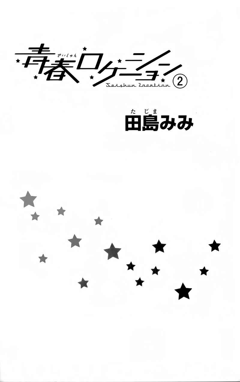 Page 6 Chapter 8 Seishun Location
