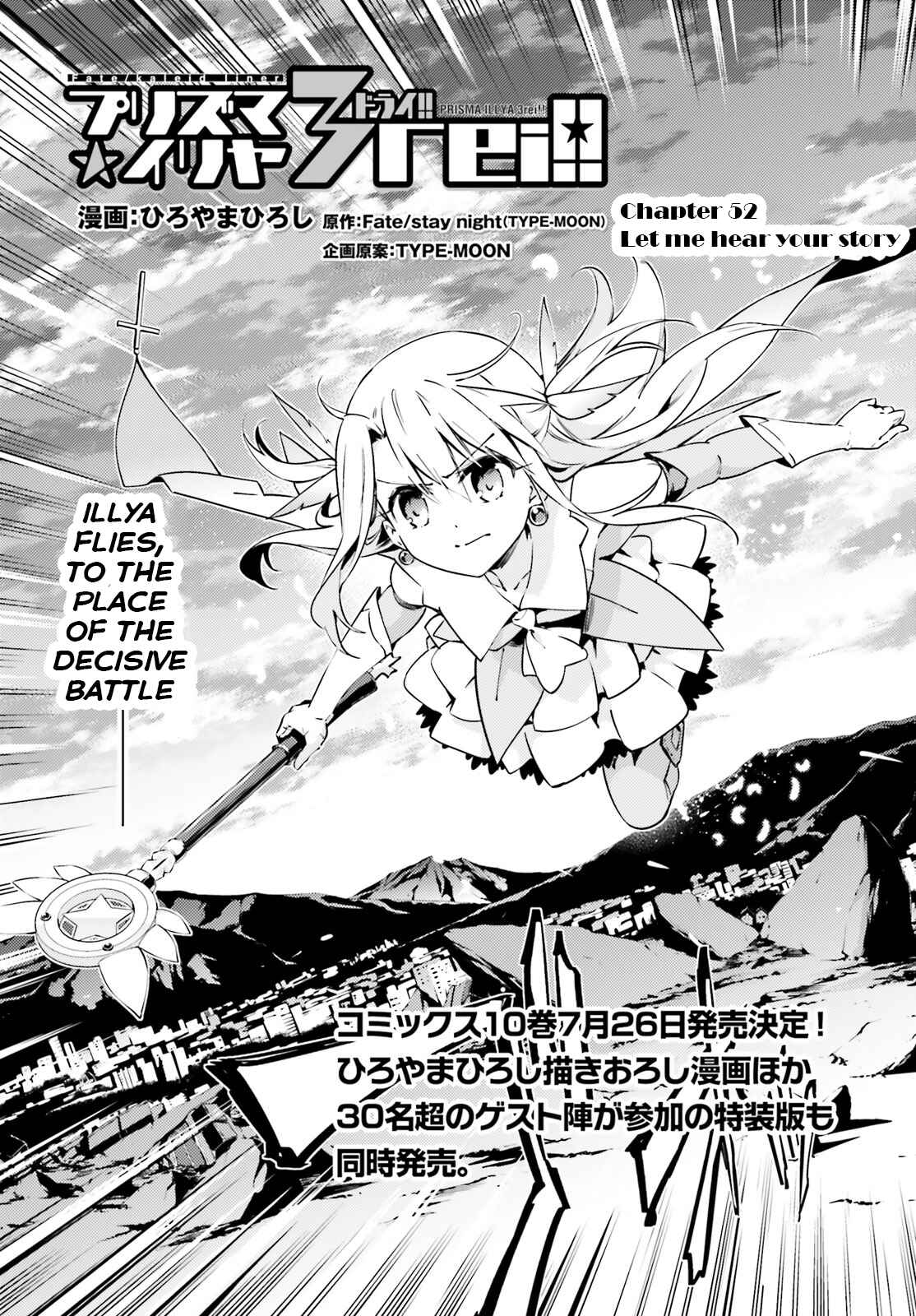 Page 2 Chapter 52.1 Fate/kaleid liner PRISMA☆ILLYA 3rei!!
