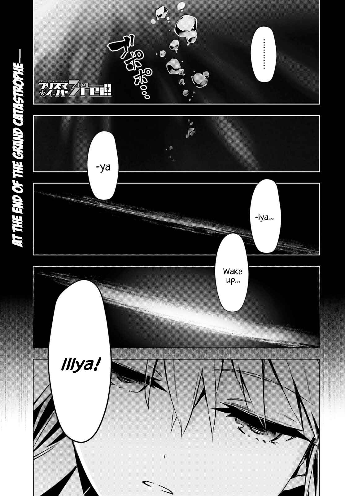 Page 1 Chapter 61 Fate/kaleid liner PRISMA☆ILLYA 3rei!!