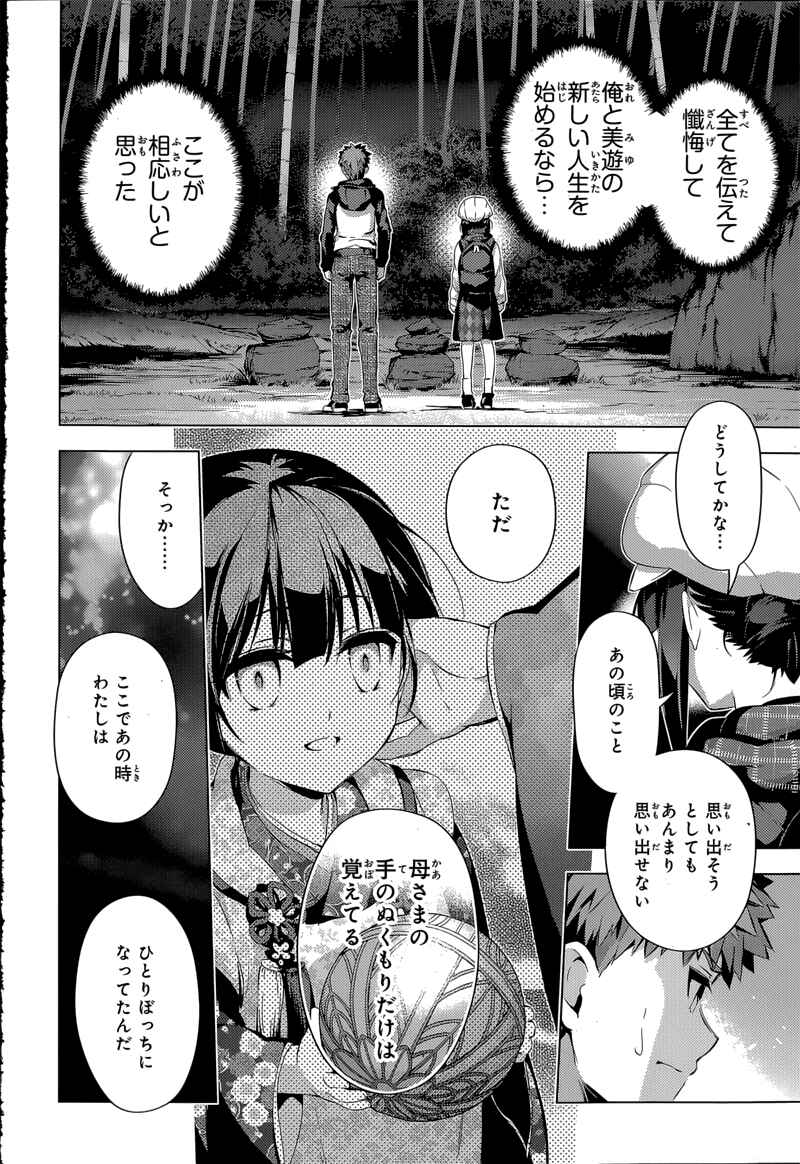 Page 21 Chapter 31 Fate/kaleid liner PRISMA☆ILLYA 3rei!!