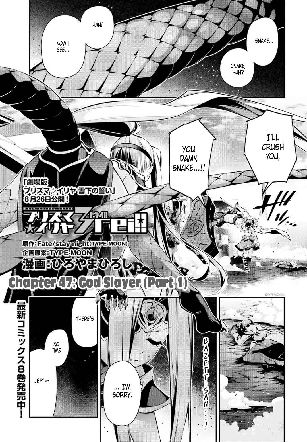 Page 1 Chapter 47.1 Fate/kaleid liner PRISMA☆ILLYA 3rei!!