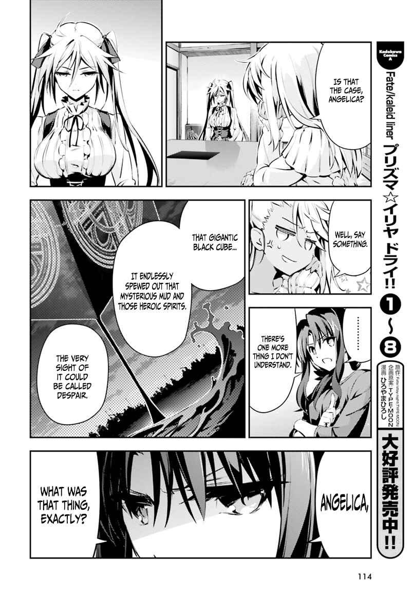 Page 7 Chapter 44 Fate/kaleid liner PRISMA☆ILLYA 3rei!!