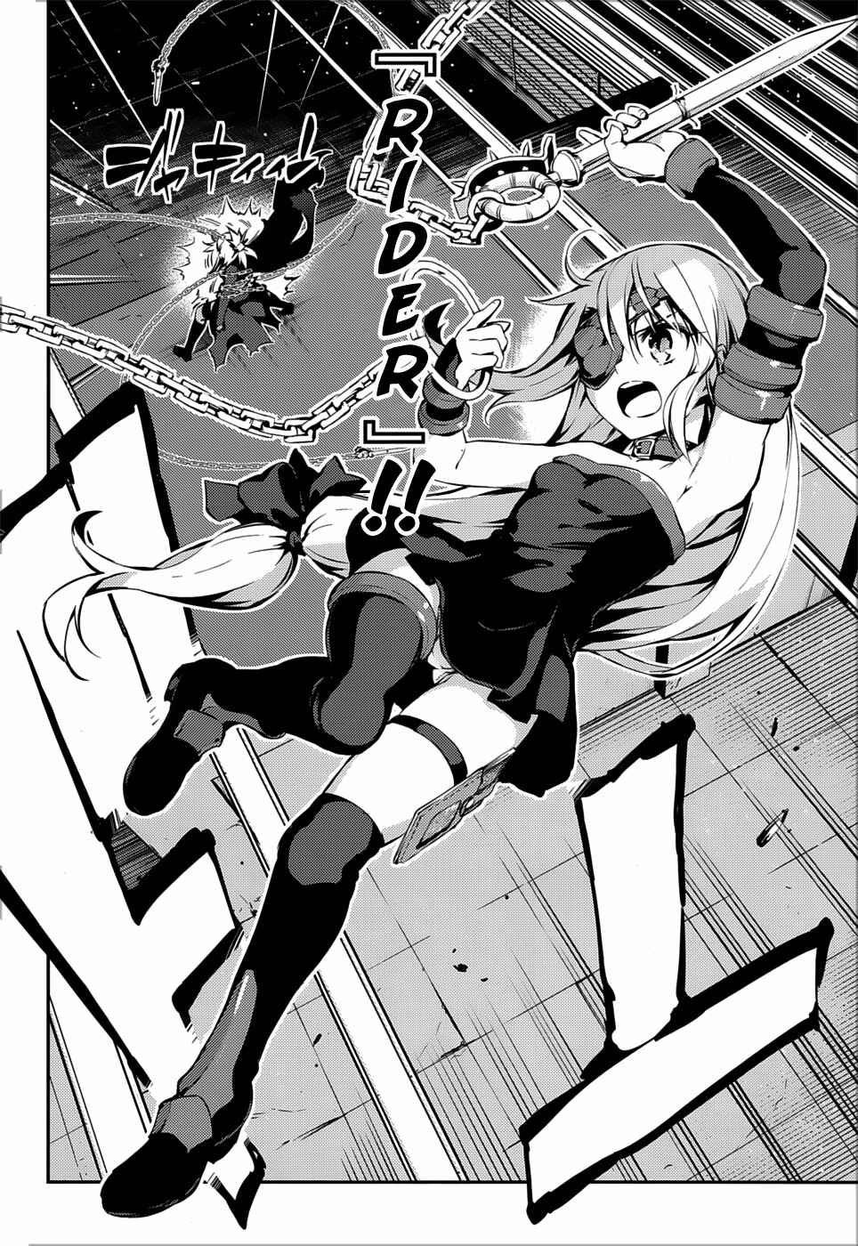 Page 20 Chapter 8 Fate/kaleid liner PRISMA☆ILLYA 3rei!!