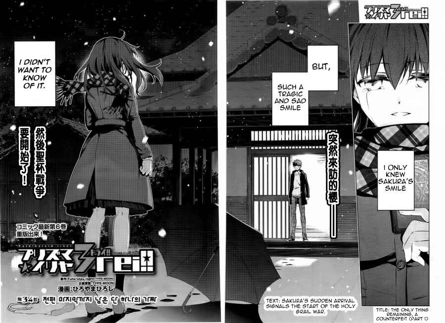 Page 2 Chapter 34.1 Fate/kaleid liner PRISMA☆ILLYA 3rei!!