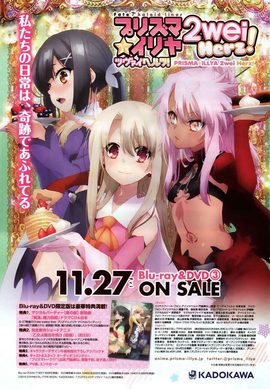 Page 1 Chapter 33 Fate/kaleid liner PRISMA☆ILLYA 3rei!!