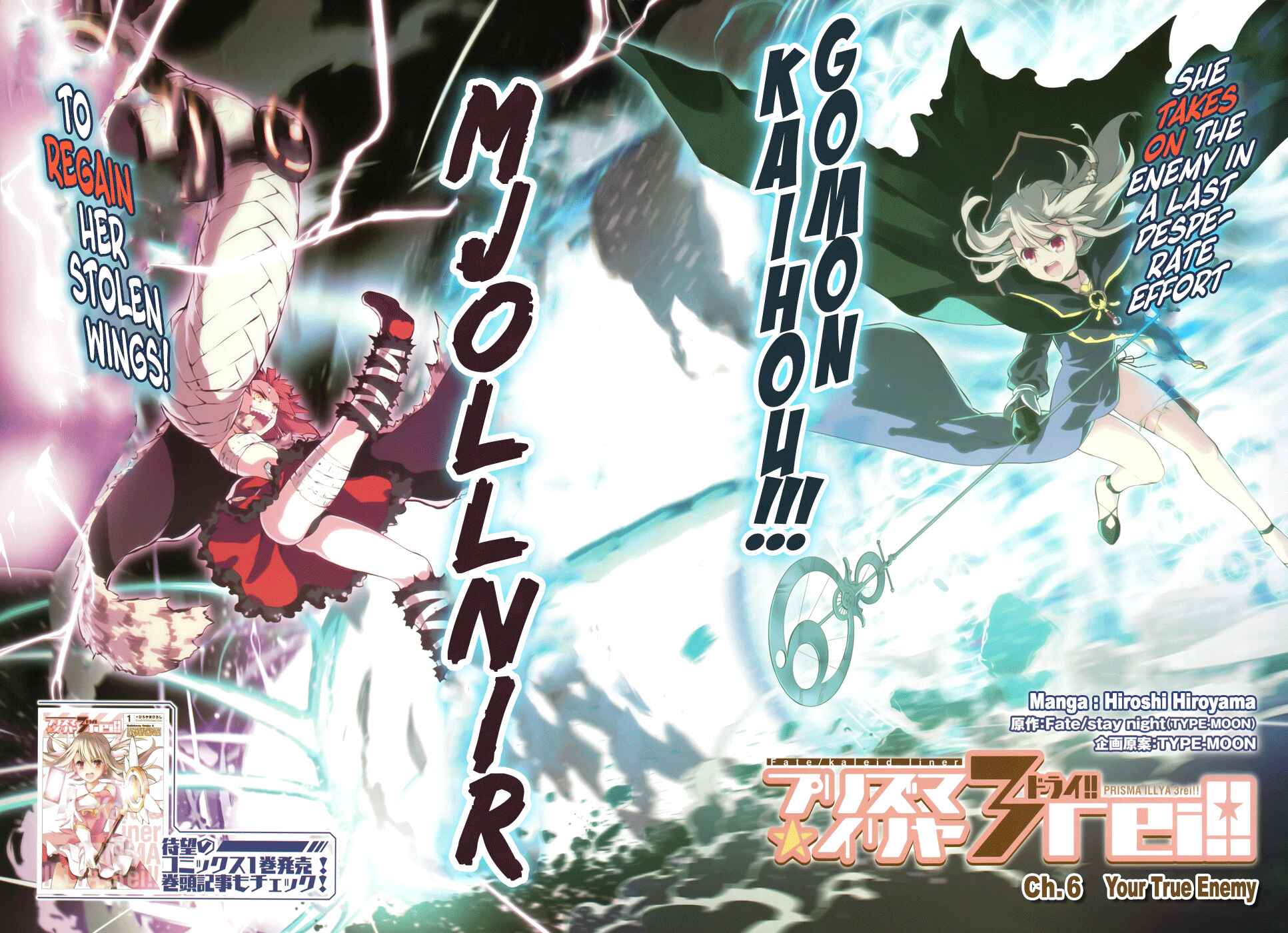 Page 4 Chapter 6 Fate/kaleid liner PRISMA☆ILLYA 3rei!!