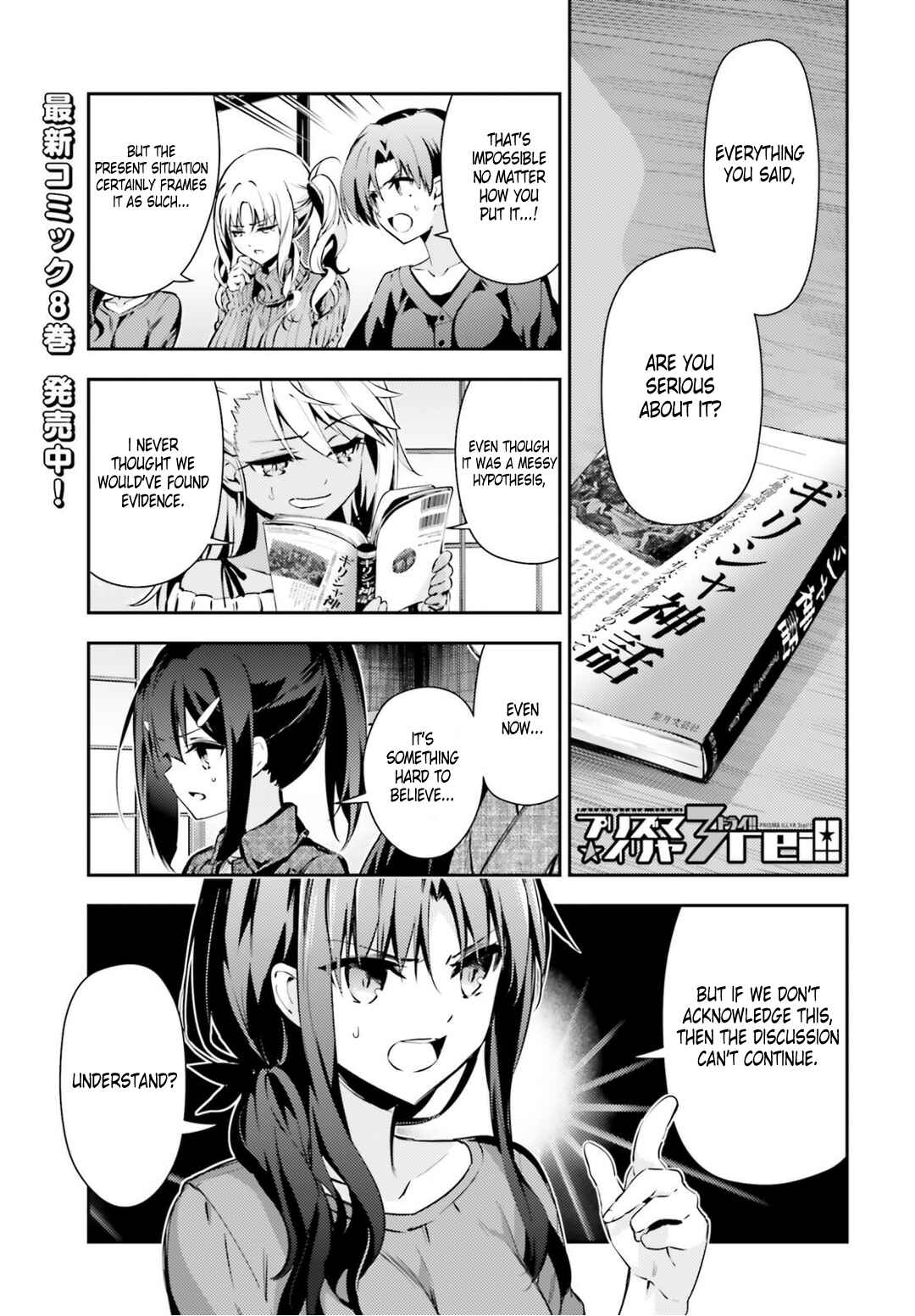 Page 2 Chapter 45 Fate/kaleid liner PRISMA☆ILLYA 3rei!!