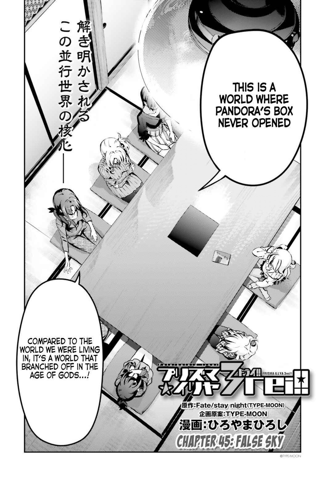 Page 3 Chapter 45 Fate/kaleid liner PRISMA☆ILLYA 3rei!!