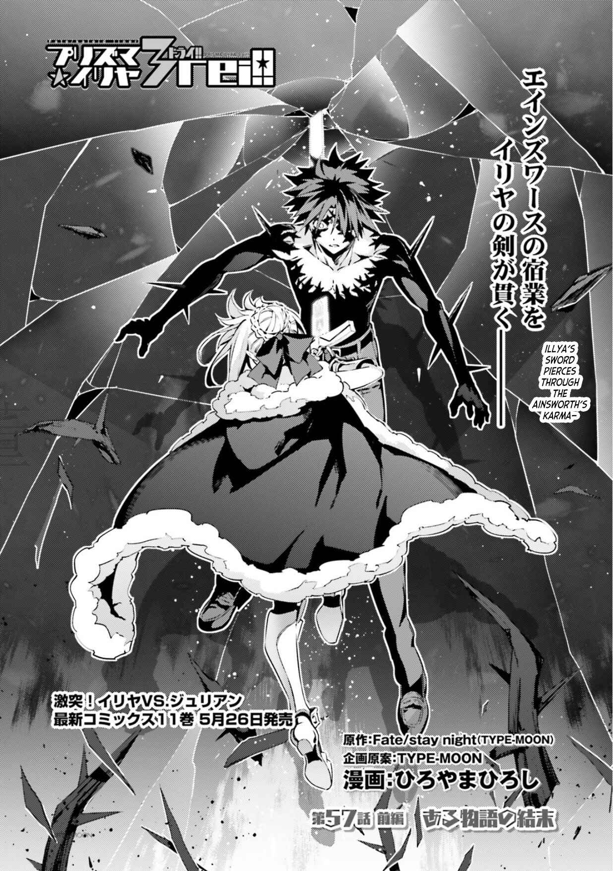 Page 2 Chapter 57.1 Fate/kaleid liner PRISMA☆ILLYA 3rei!!