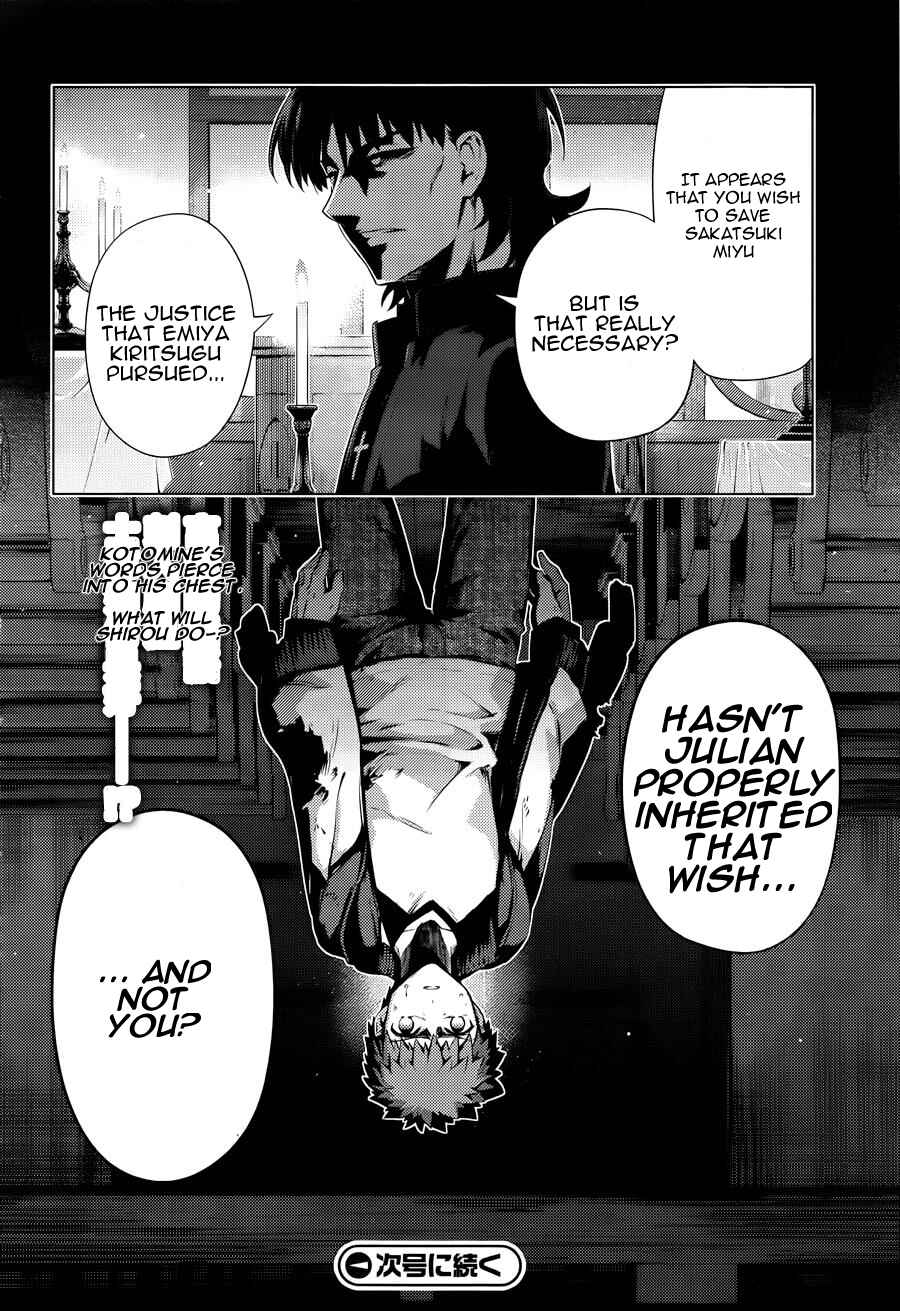 Page 26 Chapter 32 Fate/kaleid liner PRISMA☆ILLYA 3rei!!