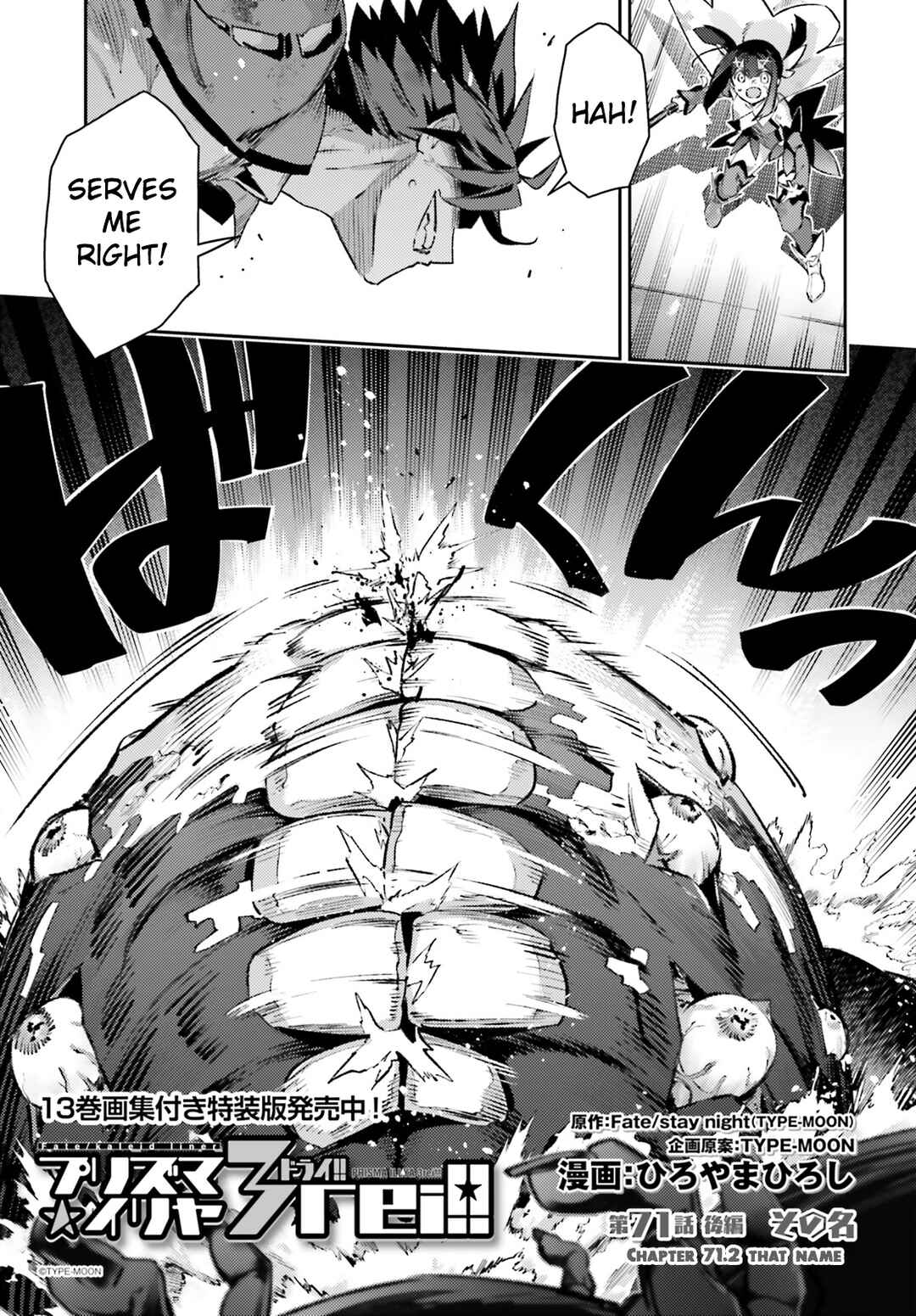 Page 3 Chapter 71.2 Fate/kaleid liner PRISMA☆ILLYA 3rei!!