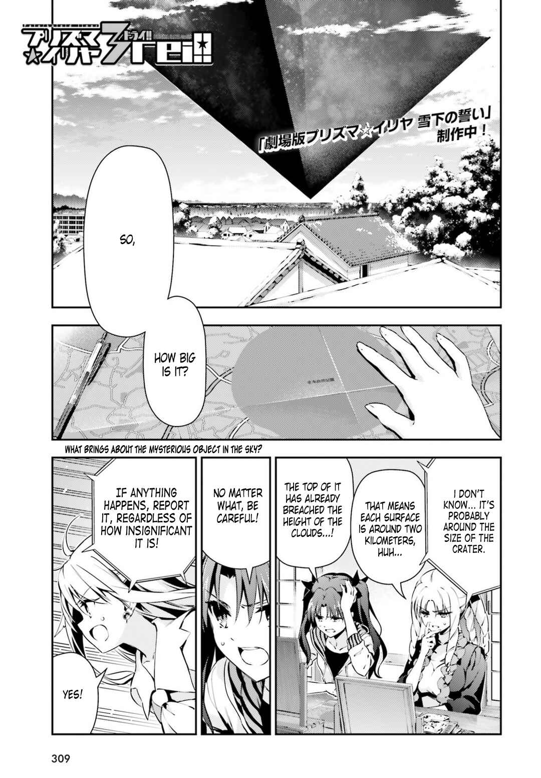 Page 1 Chapter 46.1 Fate/kaleid liner PRISMA☆ILLYA 3rei!!