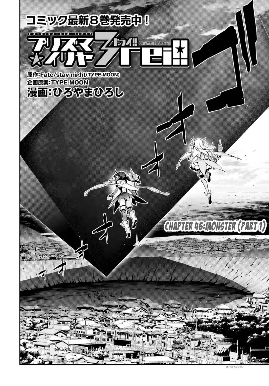 Page 2 Chapter 46.1 Fate/kaleid liner PRISMA☆ILLYA 3rei!!