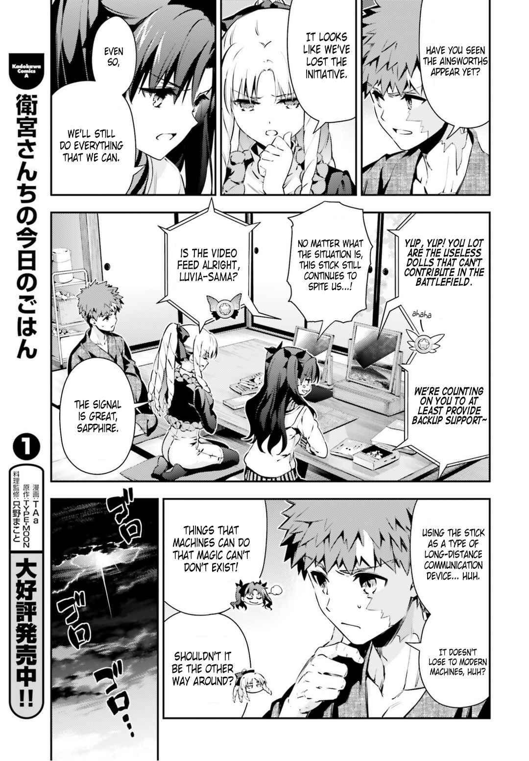 Page 3 Chapter 46.1 Fate/kaleid liner PRISMA☆ILLYA 3rei!!