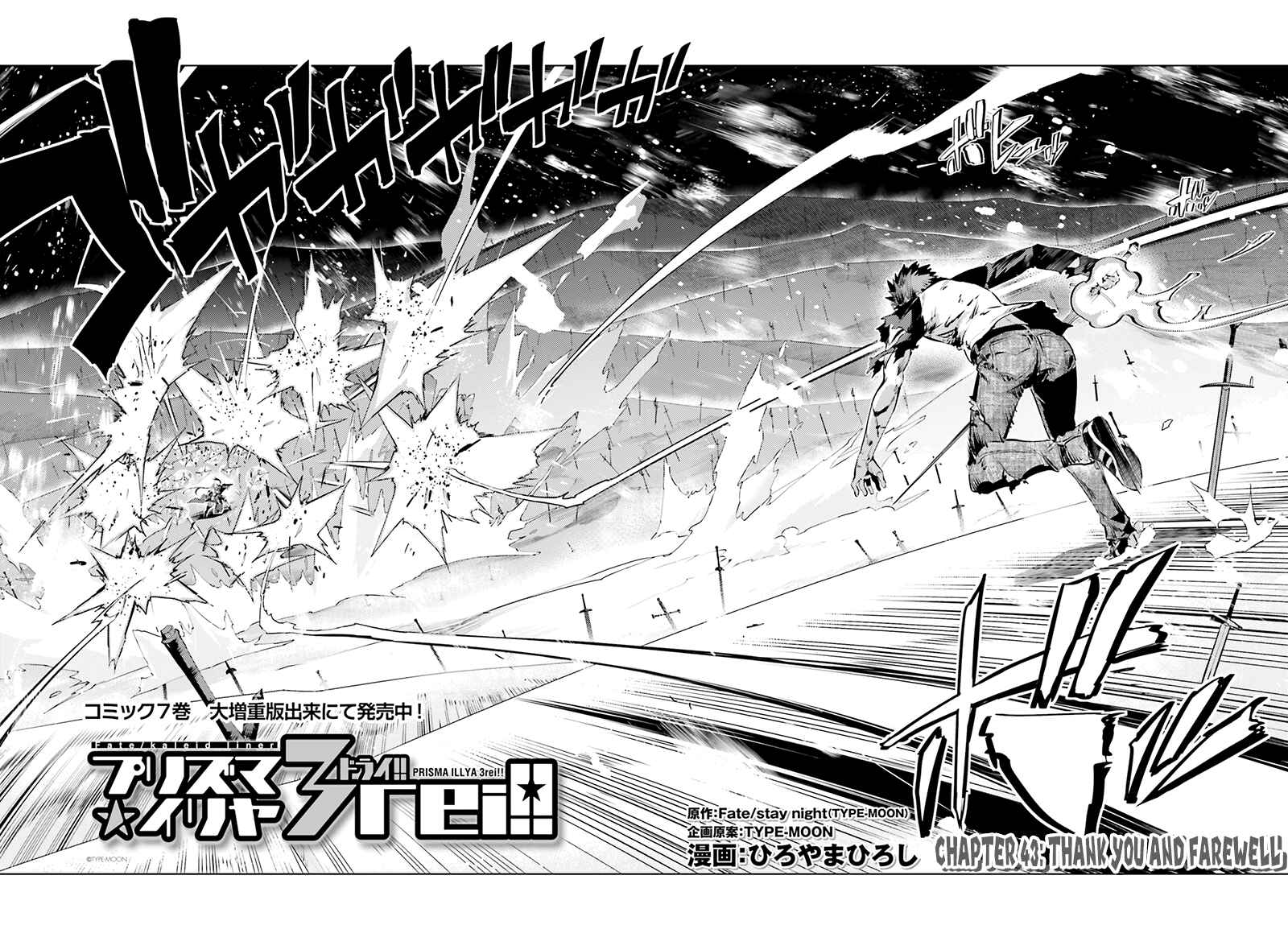 Page 2 Chapter 39 Fate/kaleid liner PRISMA☆ILLYA 3rei!!