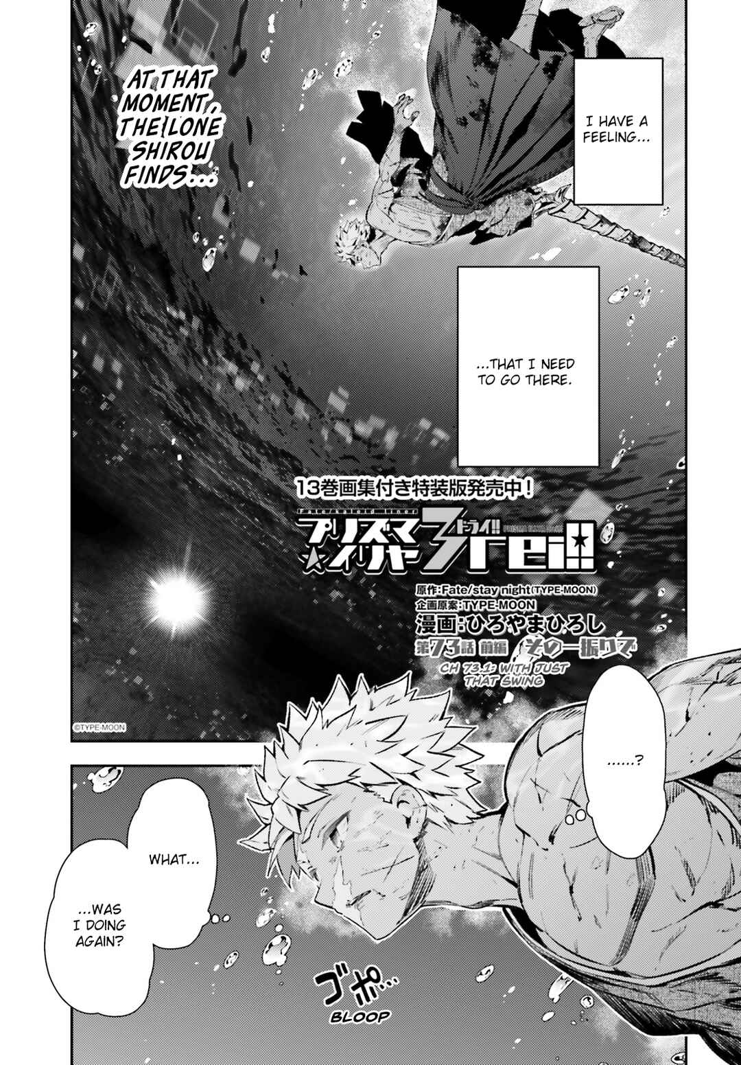 Page 1 Chapter 73.1 Fate/kaleid liner PRISMA☆ILLYA 3rei!!