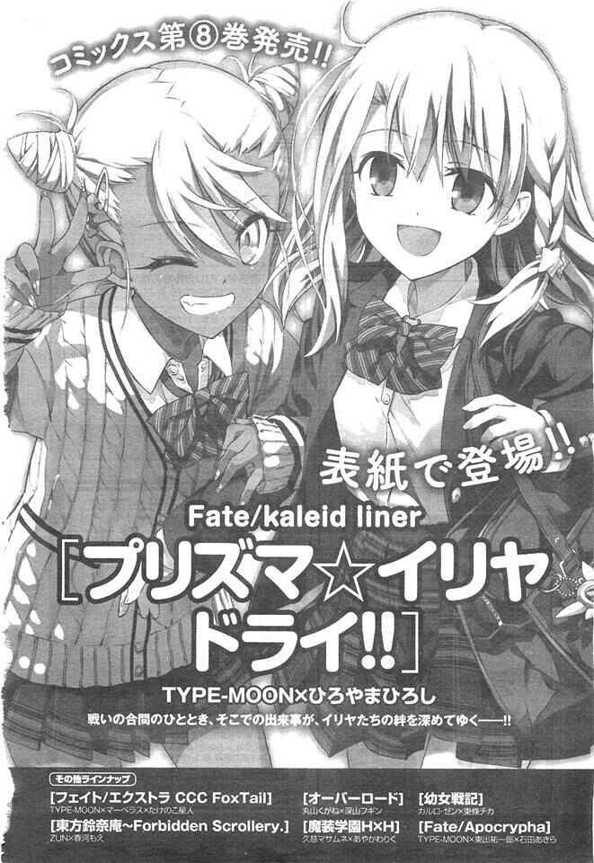 Page 20 Chapter 41 Fate/kaleid liner PRISMA☆ILLYA 3rei!!