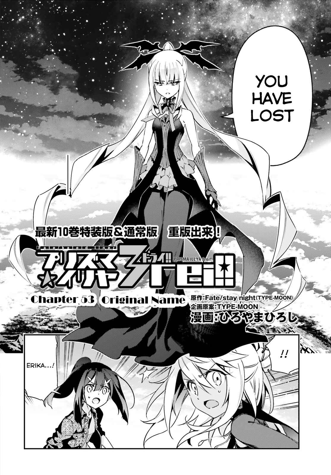 Page 2 Chapter 53.2 Fate/kaleid liner PRISMA☆ILLYA 3rei!!