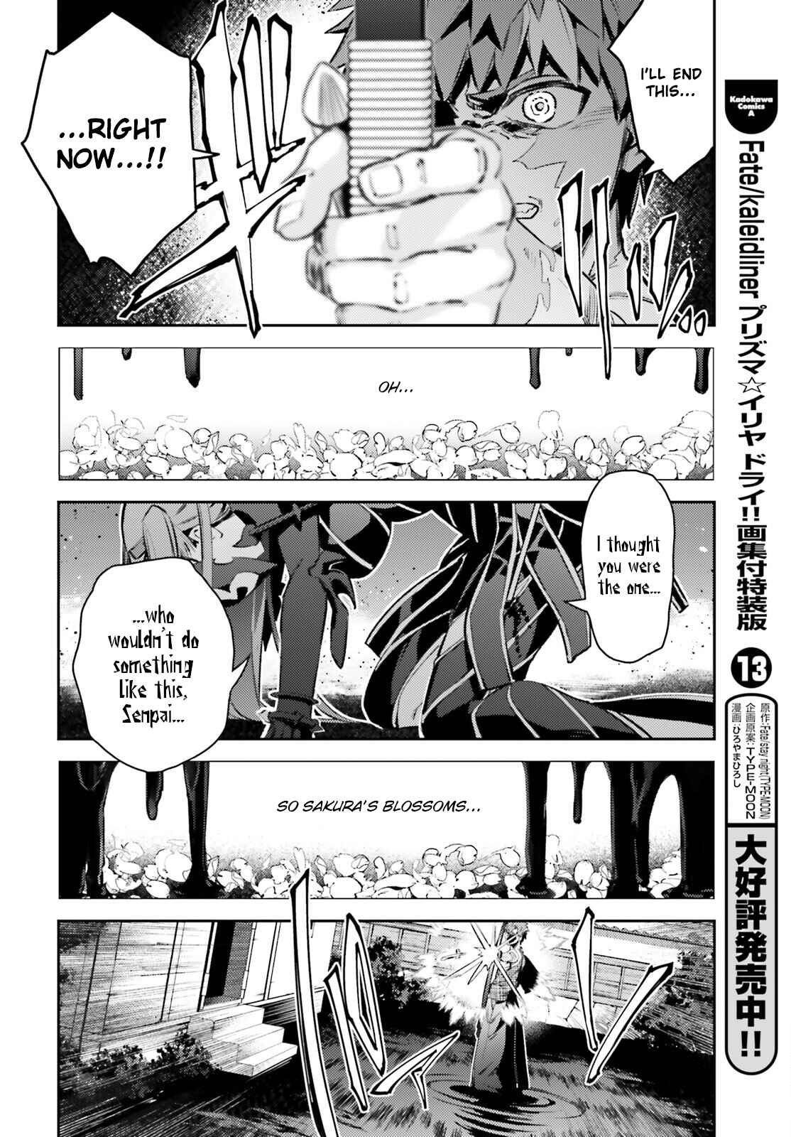 Page 5 Chapter 69 Fate/kaleid liner PRISMA☆ILLYA 3rei!!