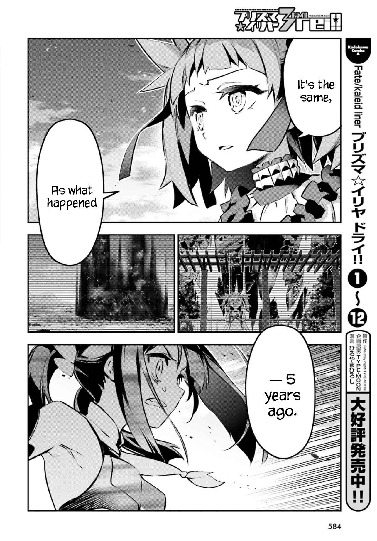 Page 12 Chapter 67 Fate/kaleid liner PRISMA☆ILLYA 3rei!!