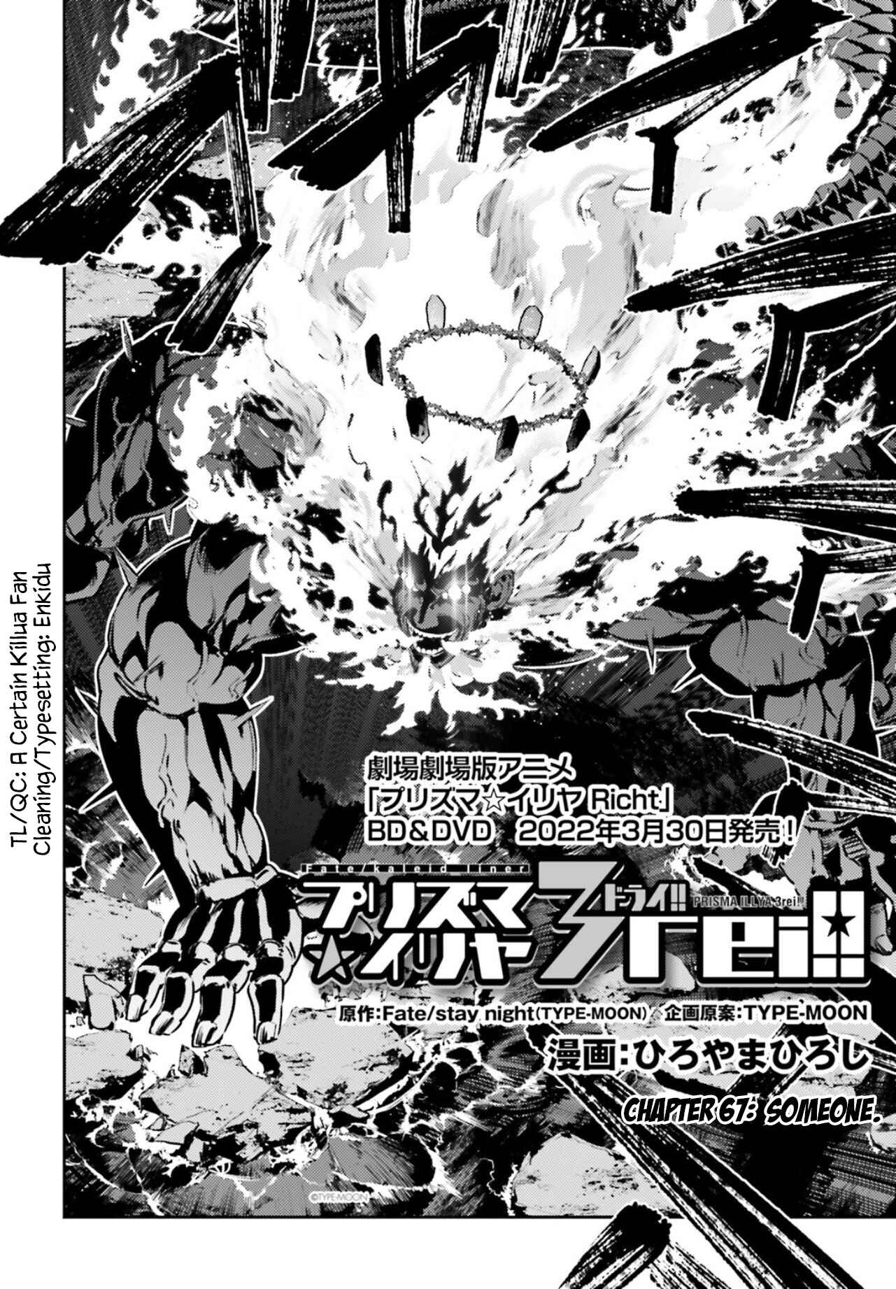 Page 4 Chapter 67 Fate/kaleid liner PRISMA☆ILLYA 3rei!!
