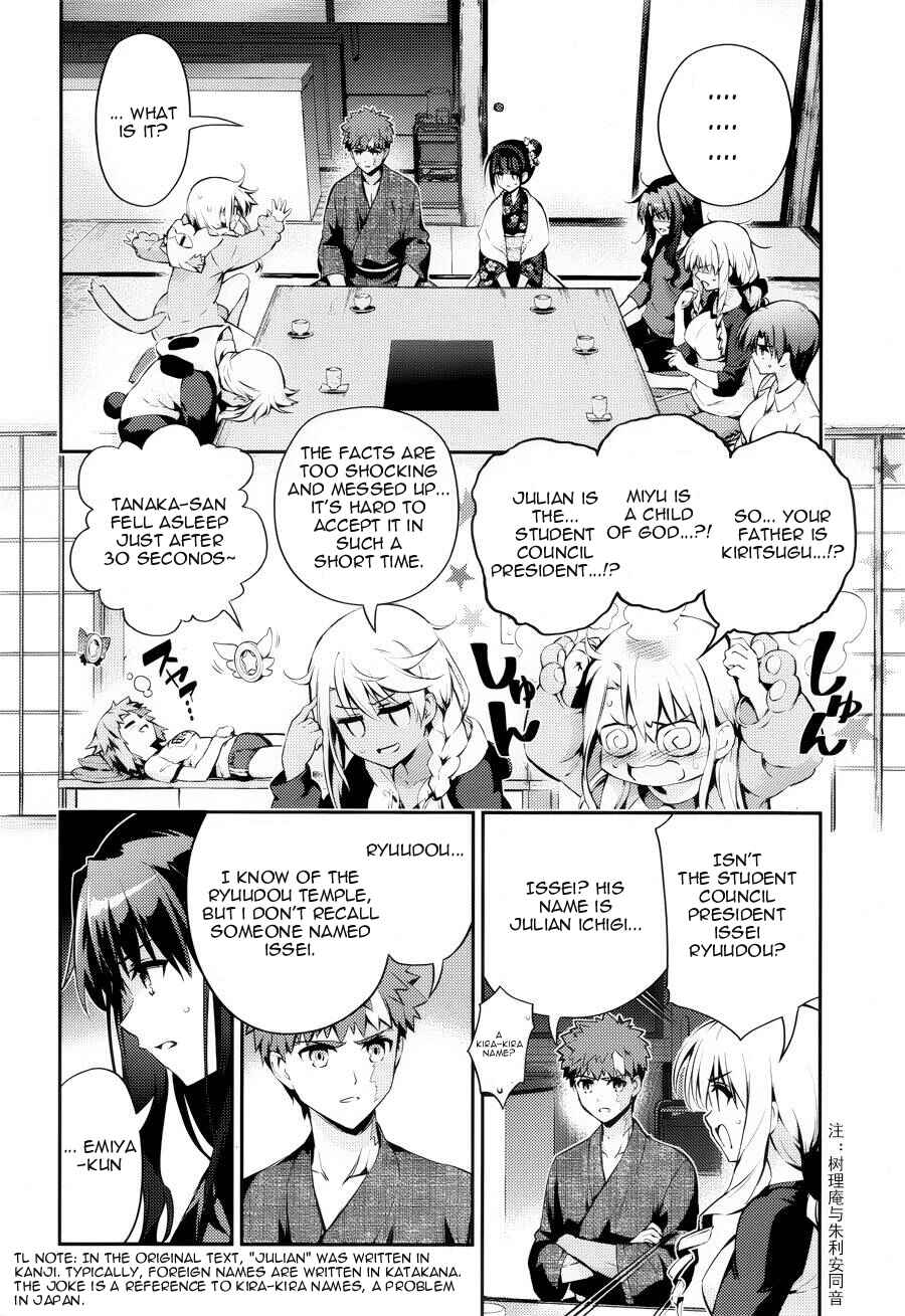 Page 6 Chapter 30 Fate/kaleid liner PRISMA☆ILLYA 3rei!!