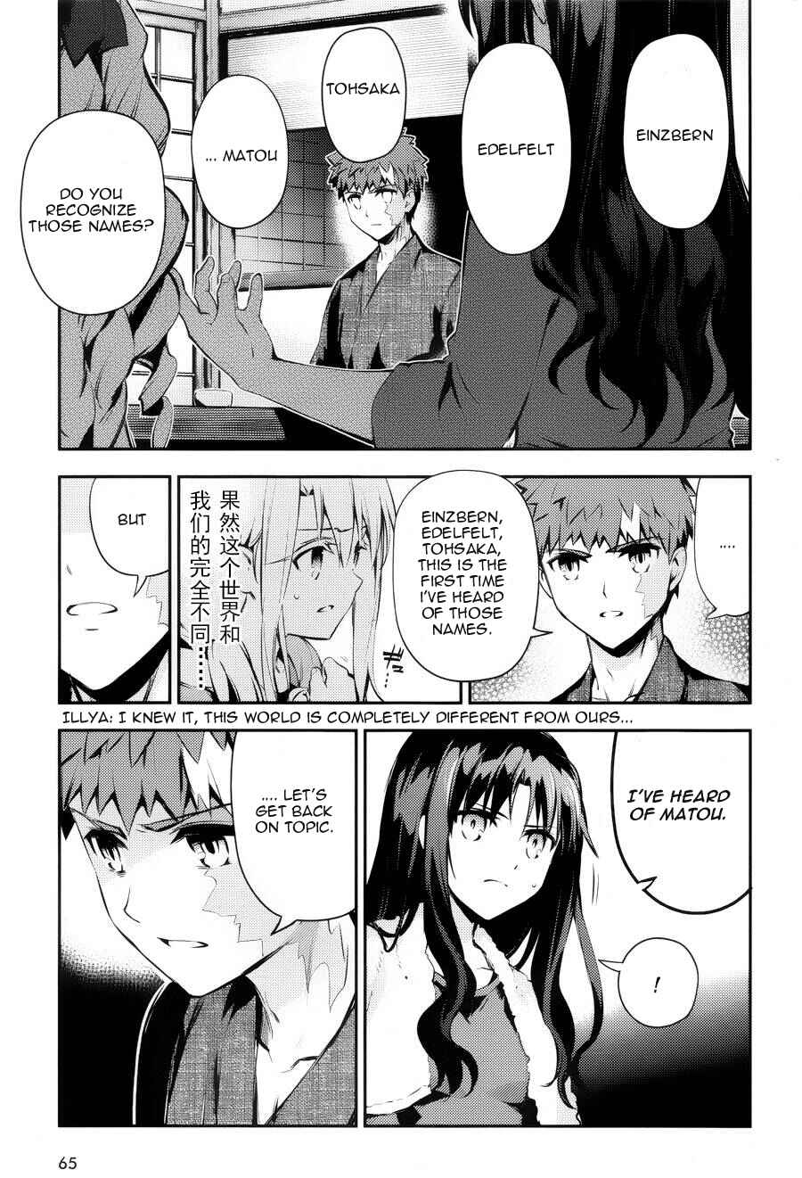 Page 7 Chapter 30 Fate/kaleid liner PRISMA☆ILLYA 3rei!!