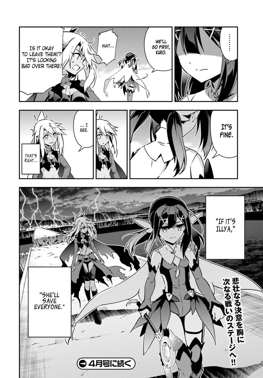 Page 20 Chapter 49.2 Fate/kaleid liner PRISMA☆ILLYA 3rei!!