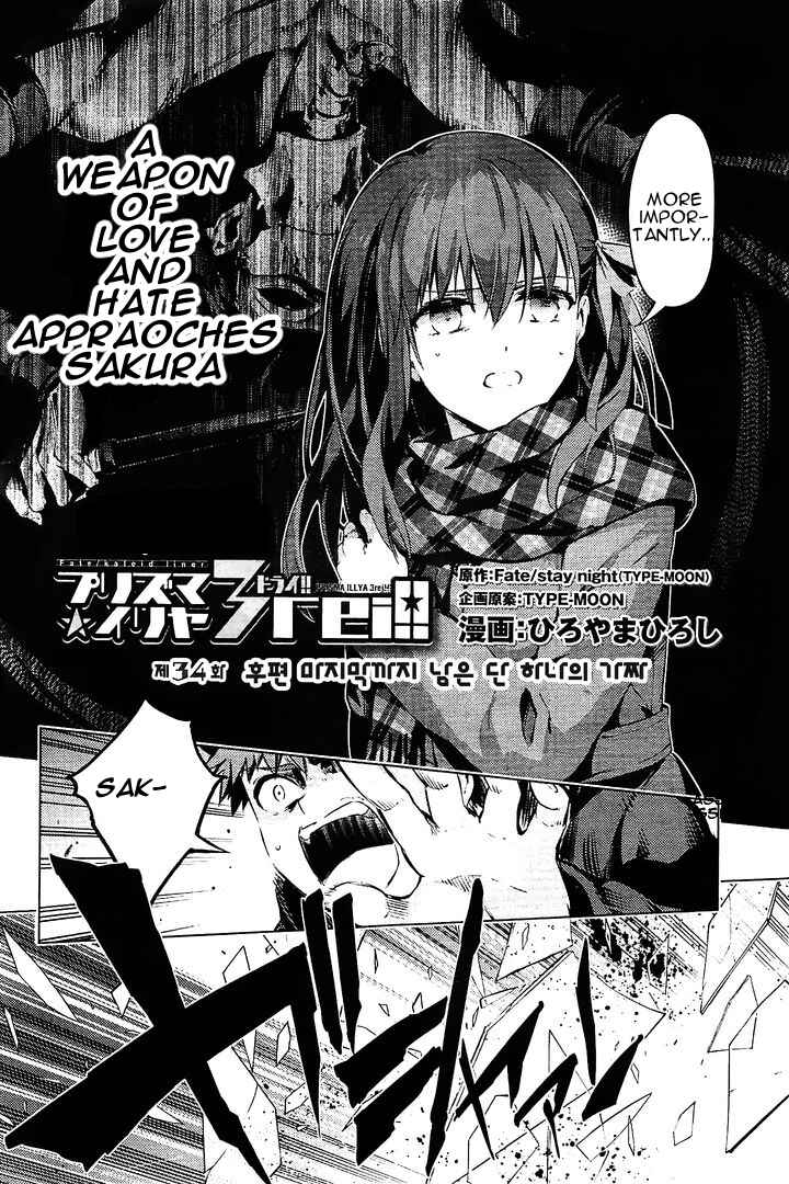 Page 2 Chapter 34.2 Fate/kaleid liner PRISMA☆ILLYA 3rei!!