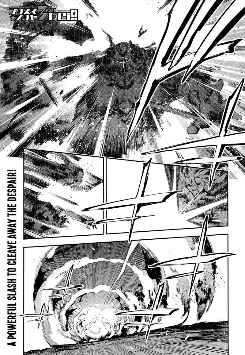 Page 2 Chapter 26 Fate/kaleid liner PRISMA☆ILLYA 3rei!!