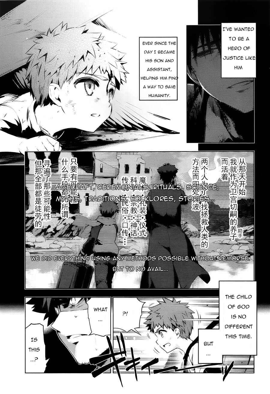 Page 9 Chapter 29 Fate/kaleid liner PRISMA☆ILLYA 3rei!!