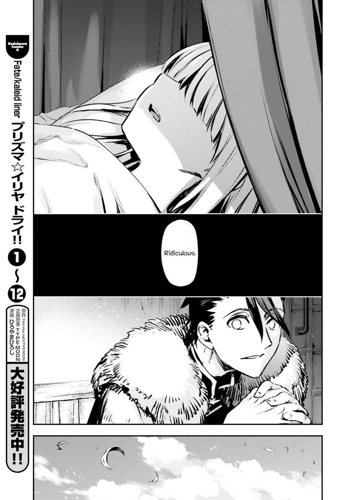 Page 7 Chapter 64 Fate/kaleid liner PRISMA☆ILLYA 3rei!!