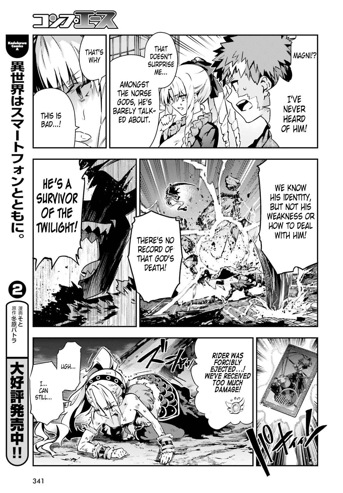 Page 11 Chapter 48.2 Fate/kaleid liner PRISMA☆ILLYA 3rei!!