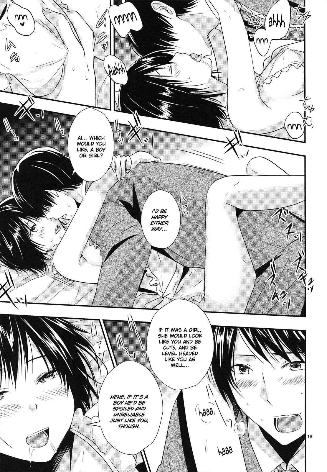 Page 18 Chapter Unknown_2af9 Amagami - Nanasaki (Doujinshi)