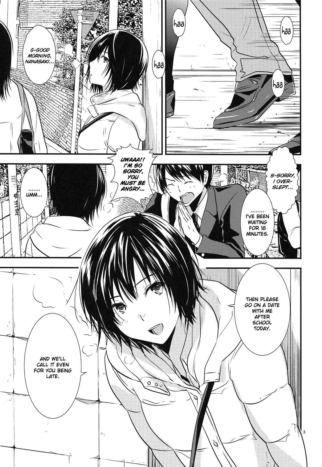 Page 2 Chapter Unknown_2af9 Amagami - Nanasaki (Doujinshi)