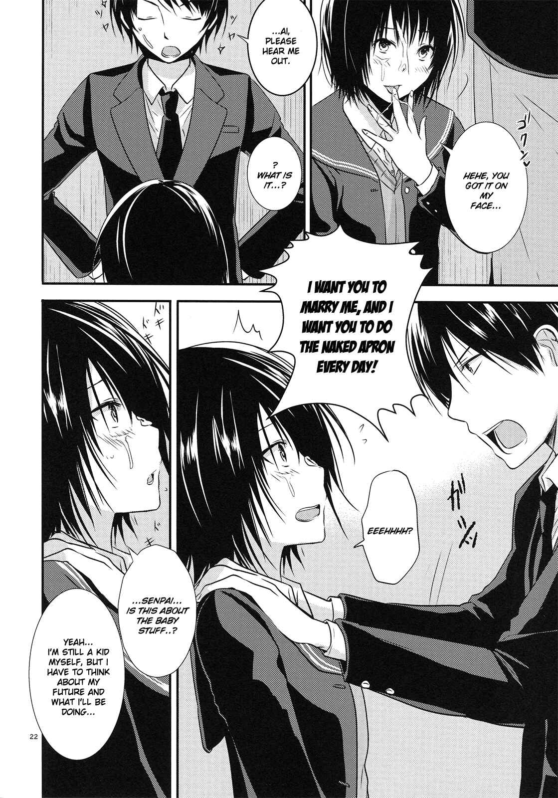 Page 21 Chapter Unknown_2af9 Amagami - Nanasaki (Doujinshi)