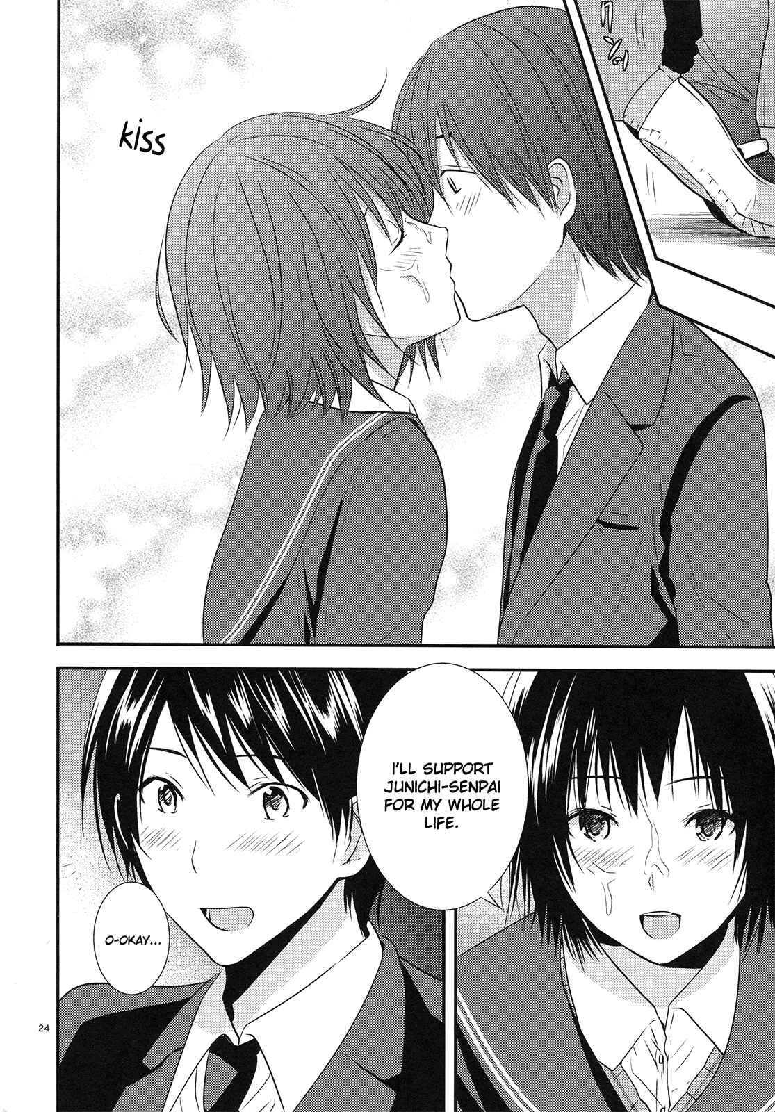 Page 23 Chapter Unknown_2af9 Amagami - Nanasaki (Doujinshi)