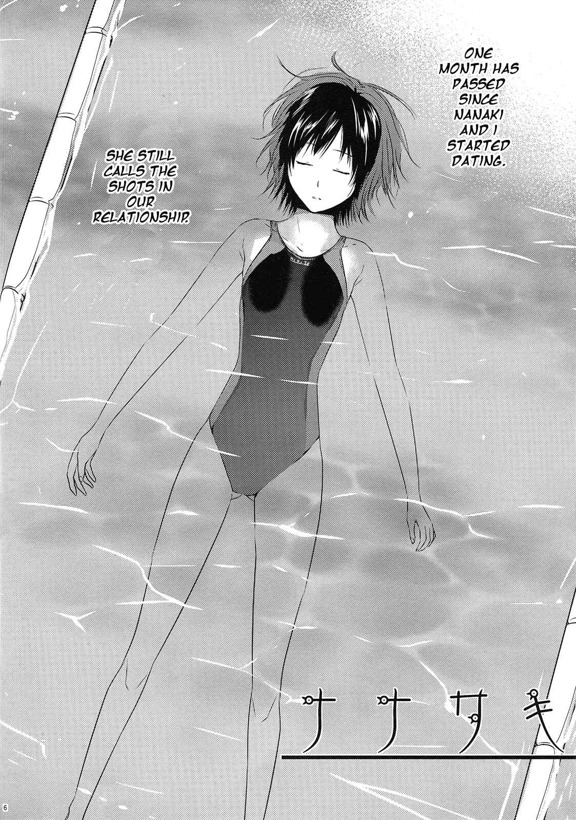 Page 5 Chapter Unknown_2af9 Amagami - Nanasaki (Doujinshi)