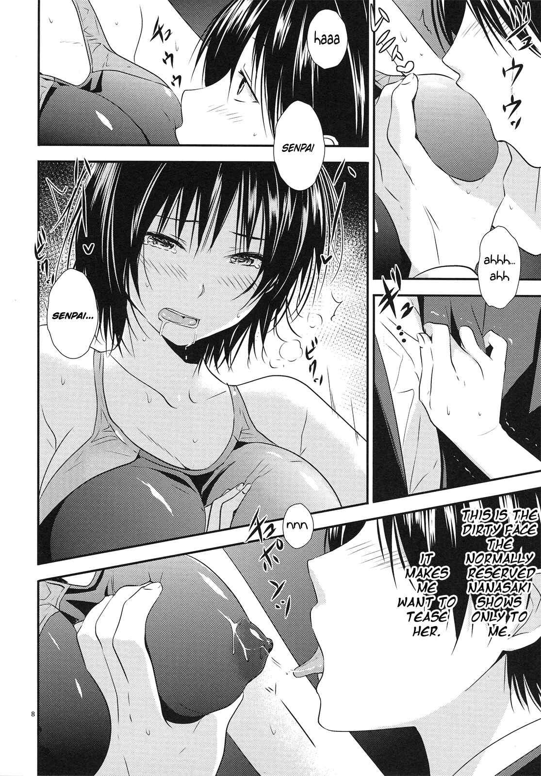 Page 7 Chapter Unknown_2af9 Amagami - Nanasaki (Doujinshi)