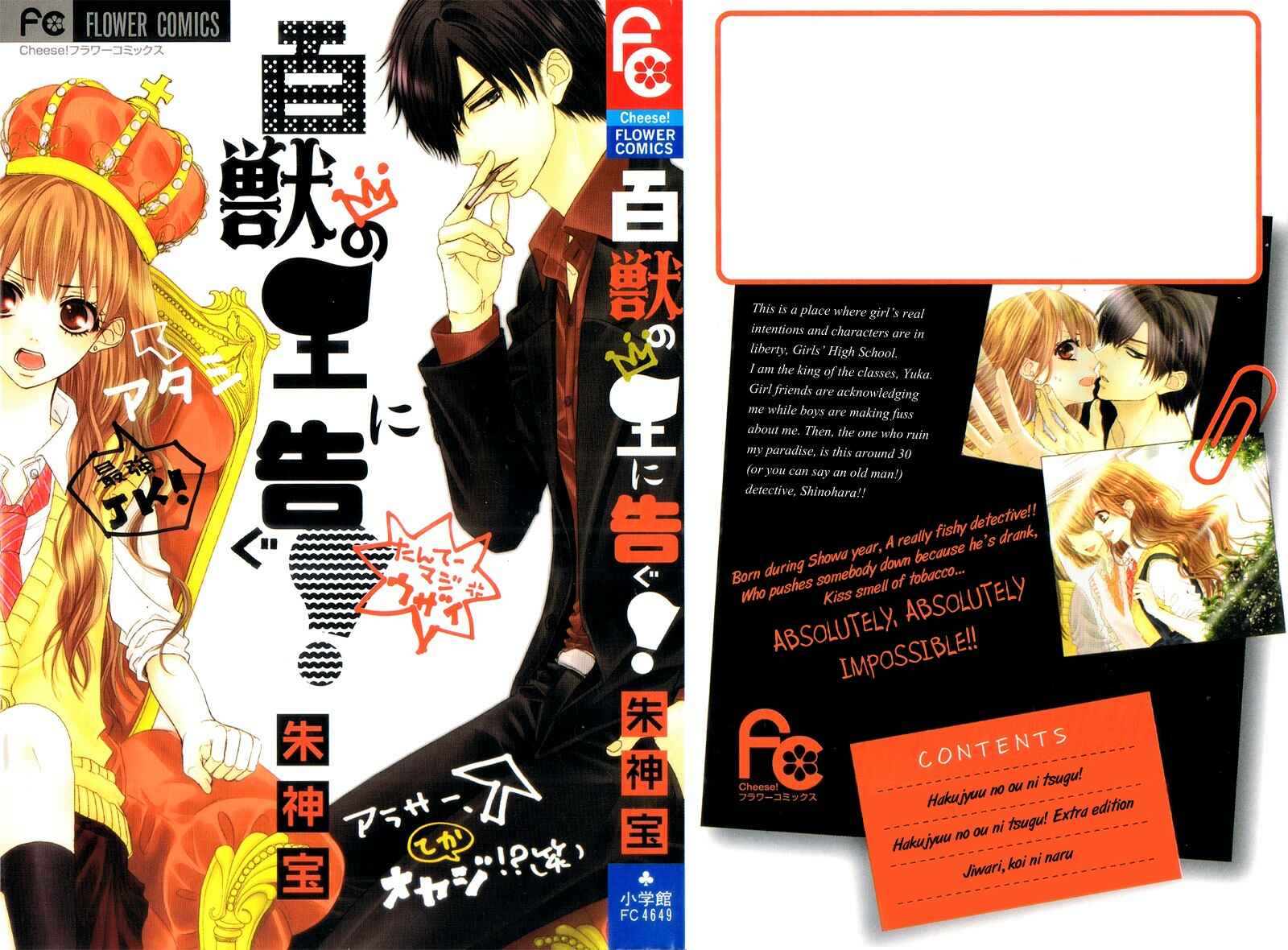Page 1 Chapter 1 Hyakujuu no Ou ni Tsugu!