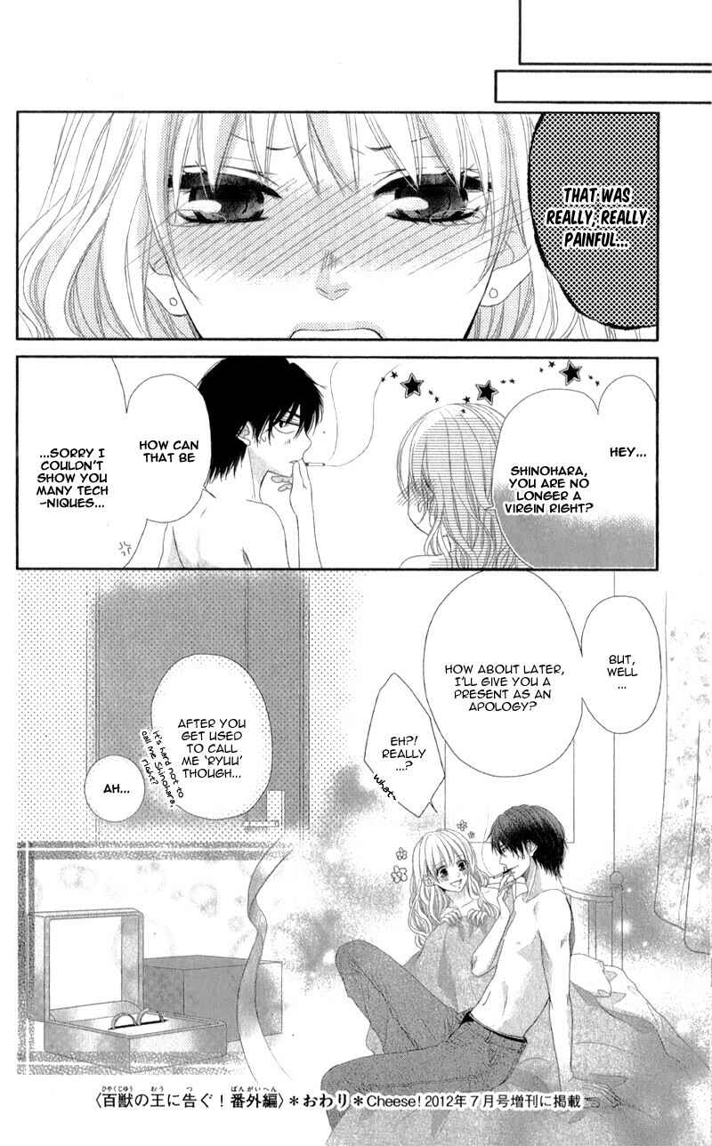 Page 17 Chapter 3.5 Hyakujuu no Ou ni Tsugu!