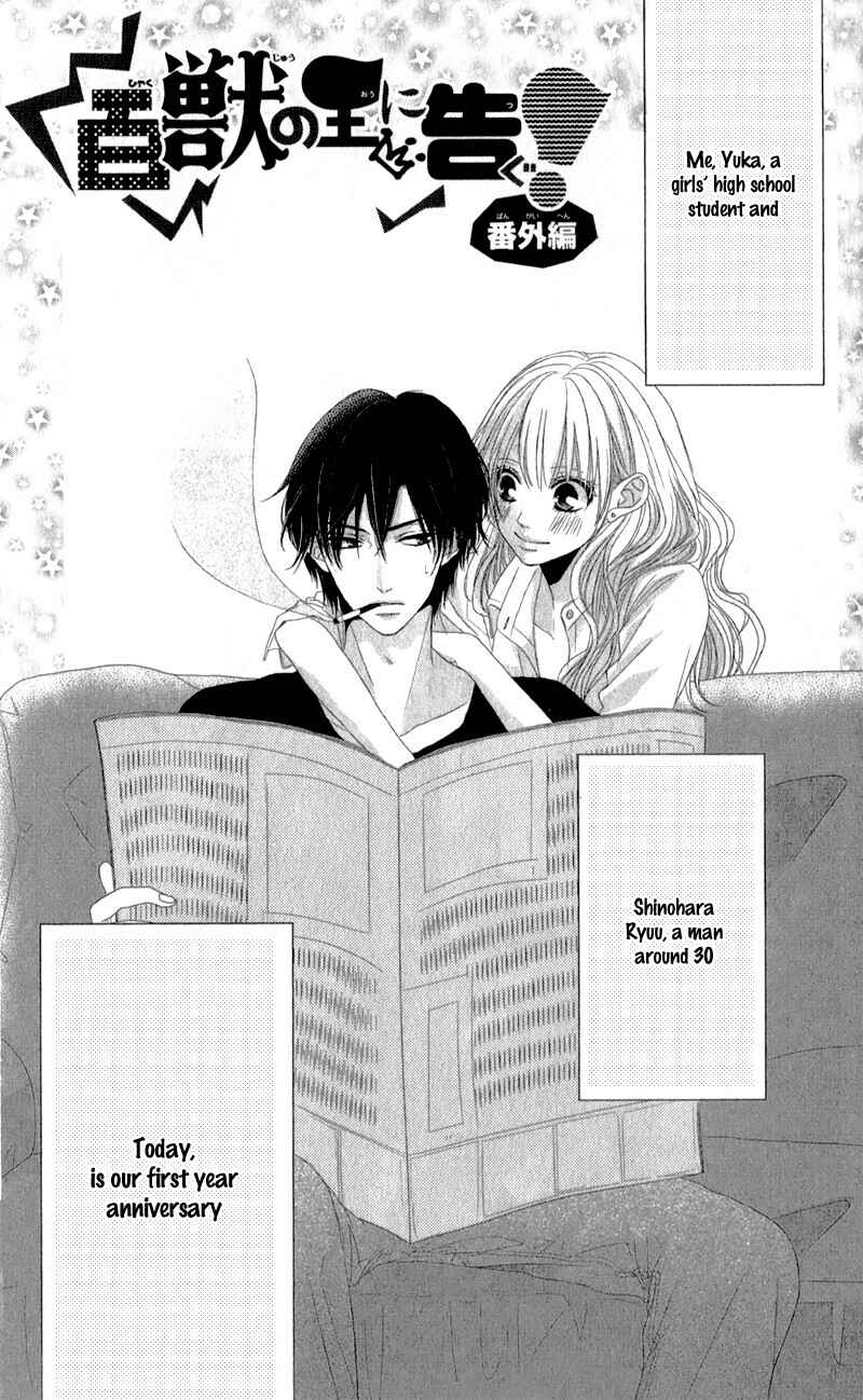 Page 2 Chapter 3.5 Hyakujuu no Ou ni Tsugu!