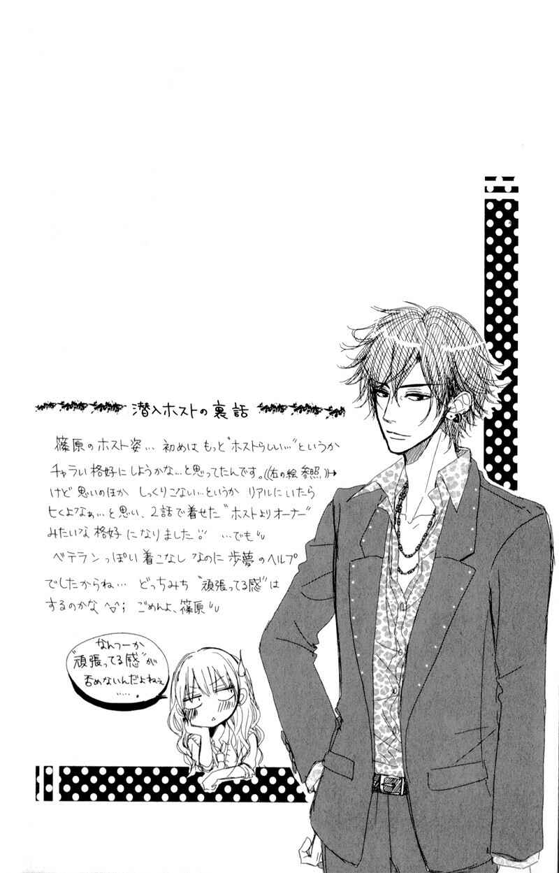 Page 1 Chapter 3 Hyakujuu no Ou ni Tsugu!