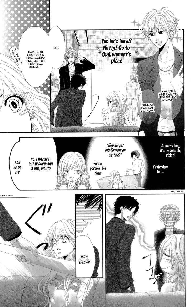 Page 5 Chapter 2 Hyakujuu no Ou ni Tsugu!